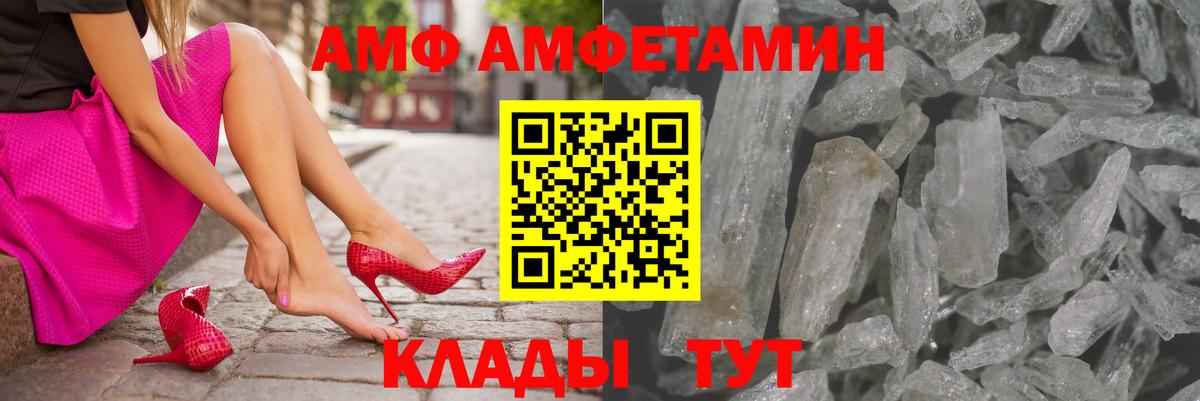 Амфетамин  Вход с VPN  Керчь  АМФ VHQ 