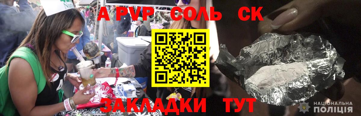 Alpha PVP кристаллы  Alfa_PVP Соль  Вход с VPN  Керчь  Alfa_PVP Соль 