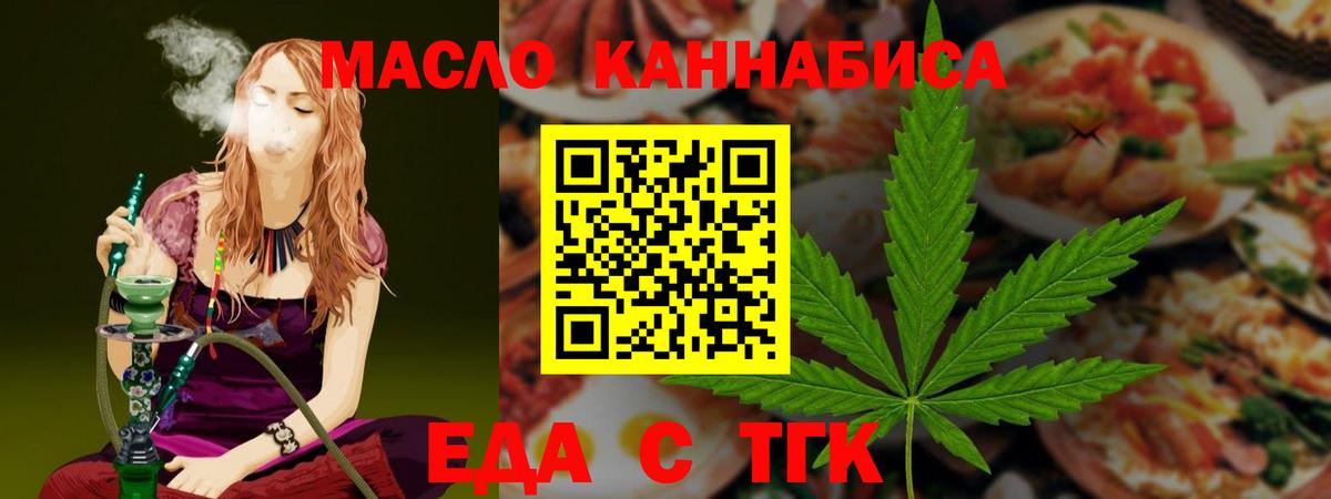 Еда ТГК марихуана Керчь