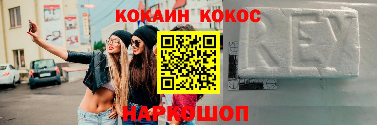 Cocaine 98% Керчь
