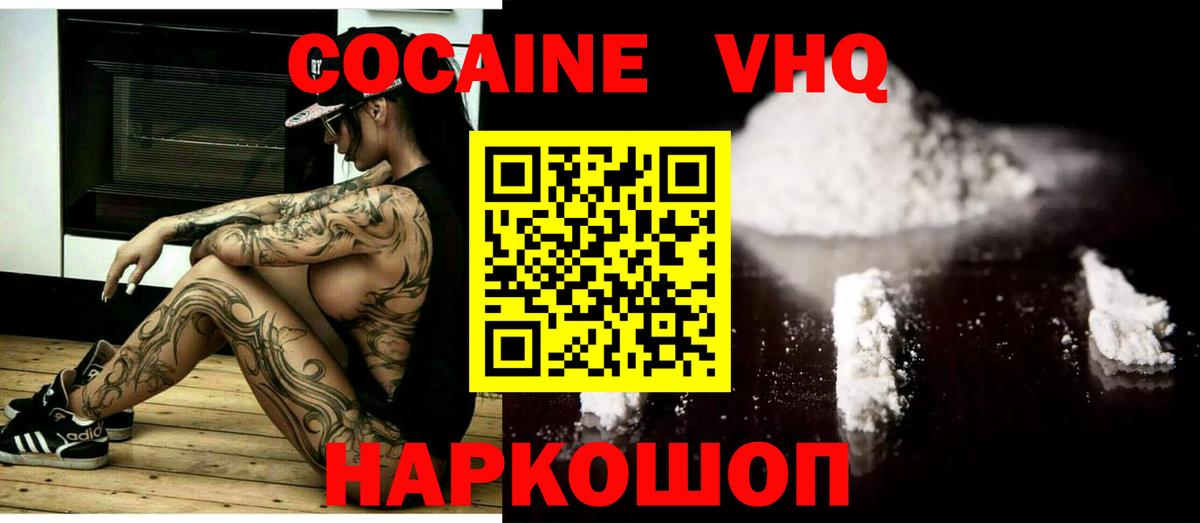 Cocaine Columbia  КОКАИН Колумбийский  Вход с VPN  Керчь 