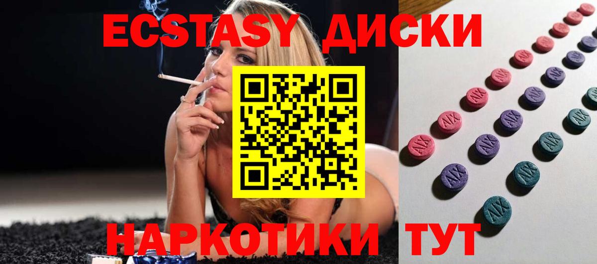 Ecstasy mix  shop формула  Керчь  Ecstasy  Вход с VPN  Экстази Дубай 