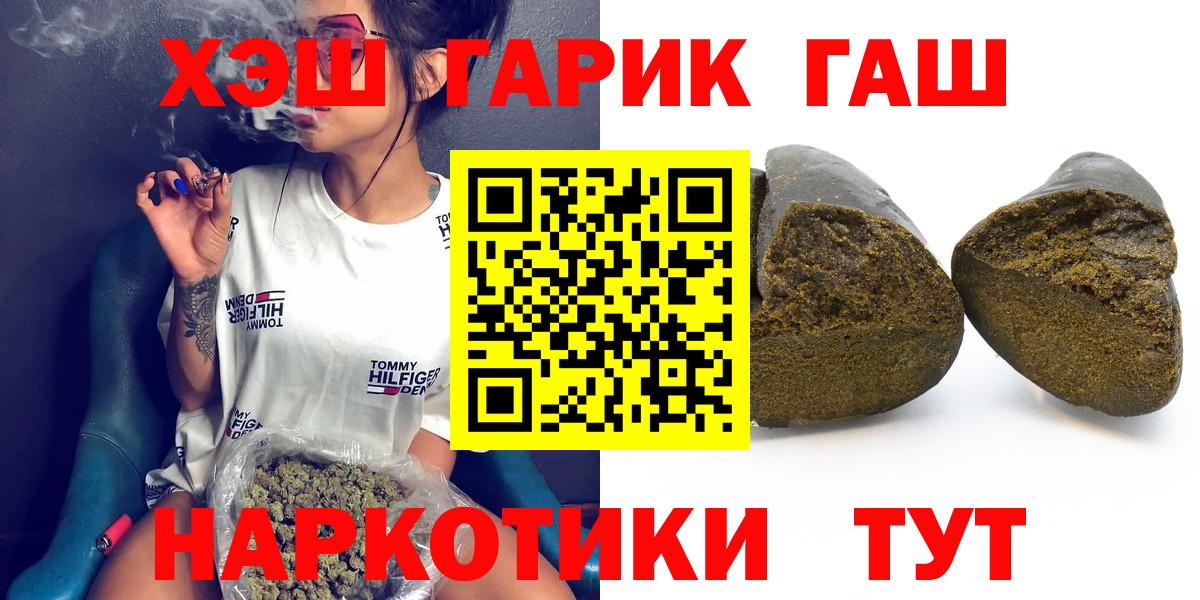 ГАШ убойный  Вход с VPN  хочу наркоту  ГАШ Изолятор  Керчь 