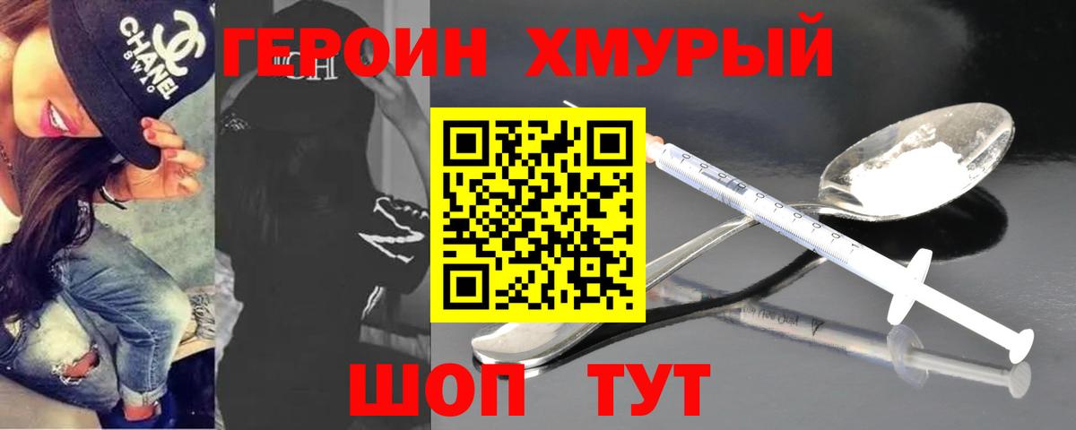 ГЕРОИН  Героин афганец  Вход с VPN  Керчь 