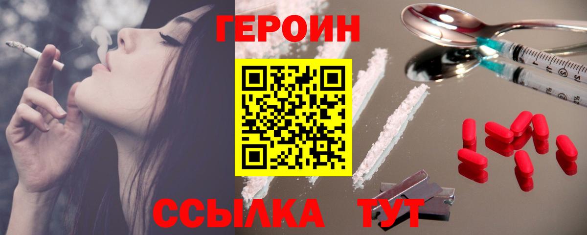 ГЕРОИН VHQ Керчь