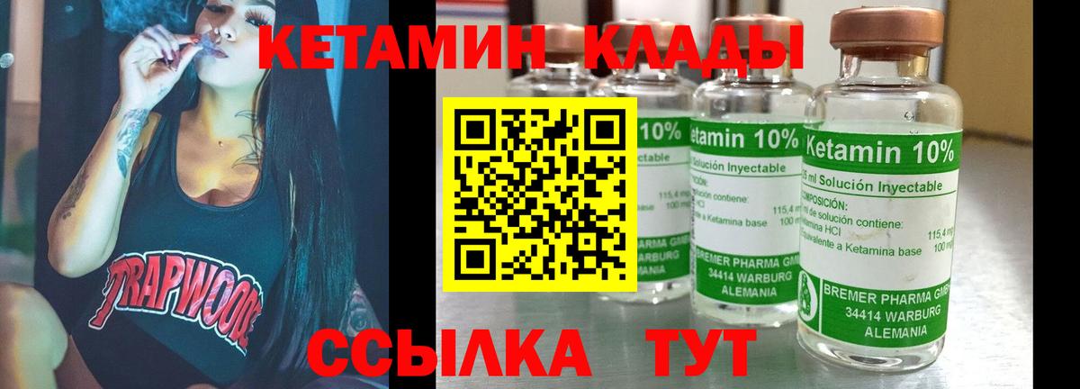 КЕТАМИН VHQ  Кетамин ketamine  Вход с VPN  Керчь 