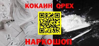 кокаин премиум Краснодар