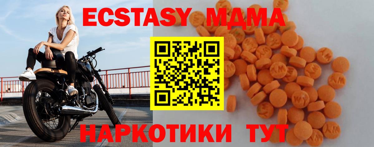 MDMA  МДМА crystal  Керчь  Вход с VPN  МДМА Molly 