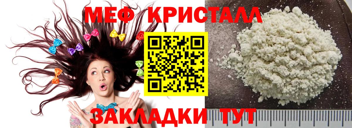 Меф  Мефедрон кристаллы  Вход с VPN  Керчь  Мефедрон мяу мяу  МЕФ 