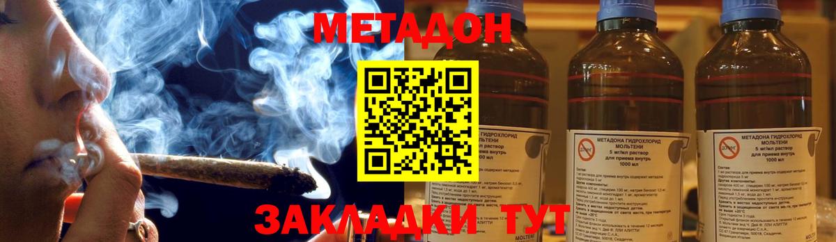 Метадон белоснежный Керчь