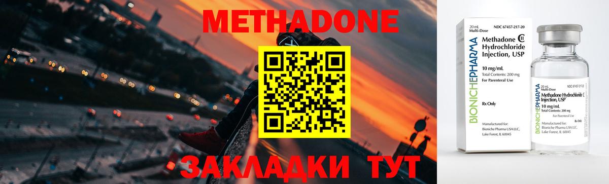 площадка Telegram  Вход с VPN  Метадон белоснежный  Керчь  Метадон VHQ 