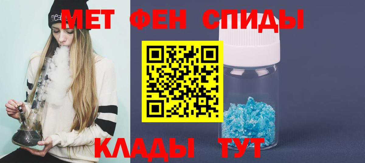 Метамфетамин Methamphetamine Керчь